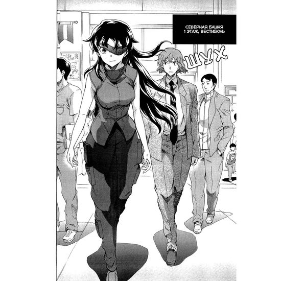 Манга Дневник будущего, том 9