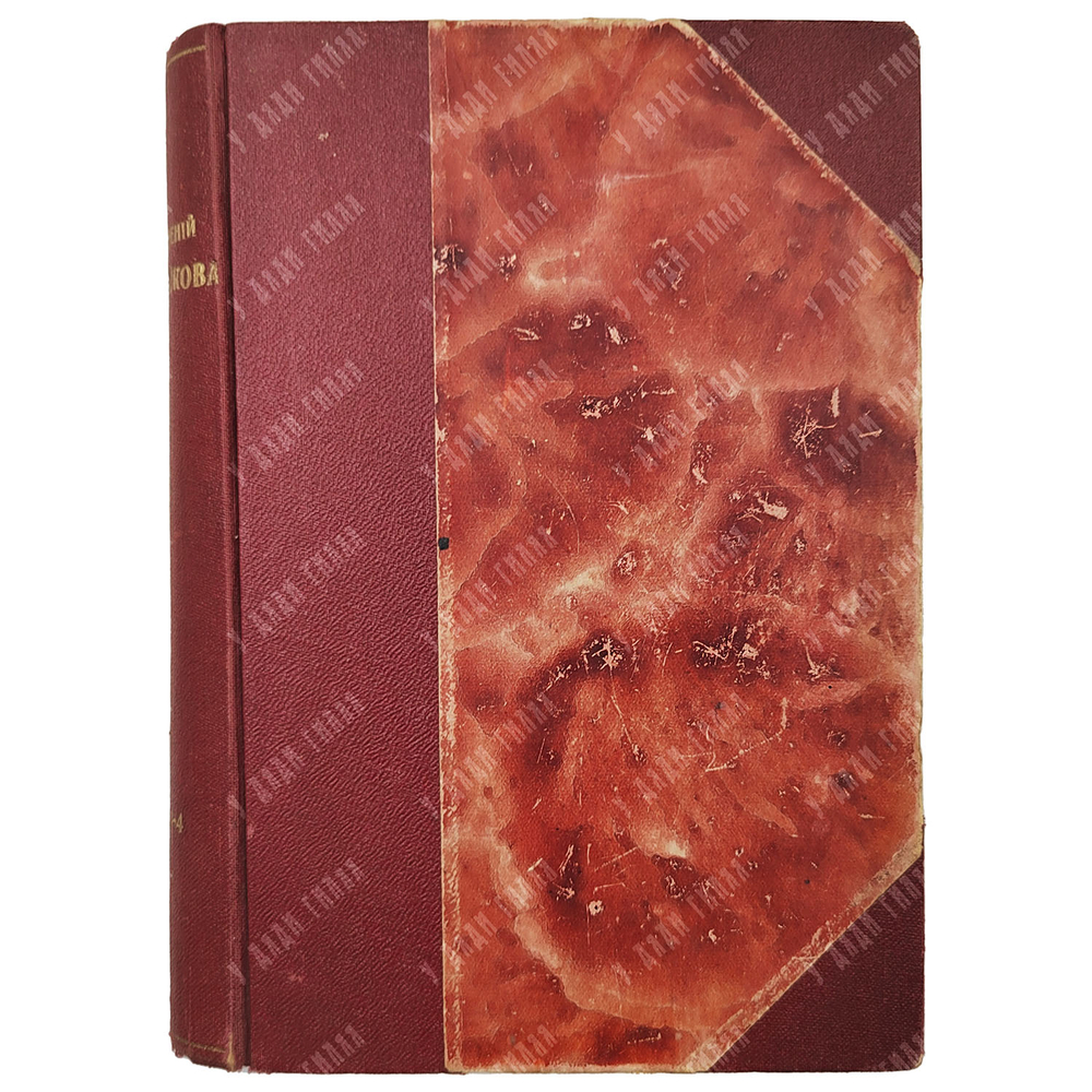 Полное собрание сочинений Н. С. Лескова. В 36 т. Т. 1–36. 3-е изд. 1902–1903