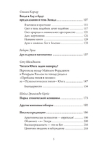 Из Ада. Сборник статей по аналитической психологии. ПРЕДЗАКАЗ 15% ДО 24ГО МАРТА