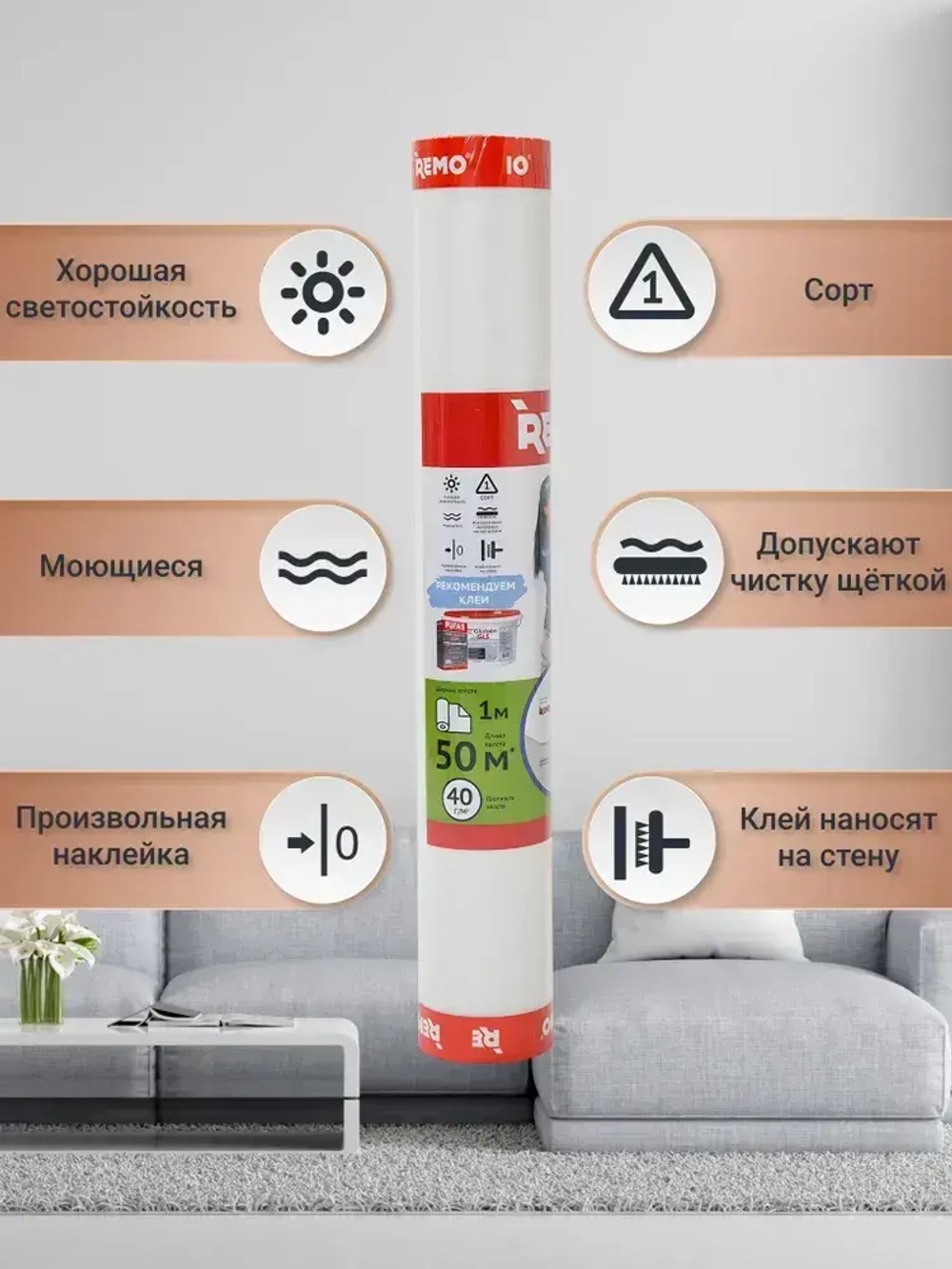 Стеклохолст малярный паутинка REMO 40гр/м2 50 м.