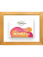 Рама багетная 29,7x39,7 для картин на холсте