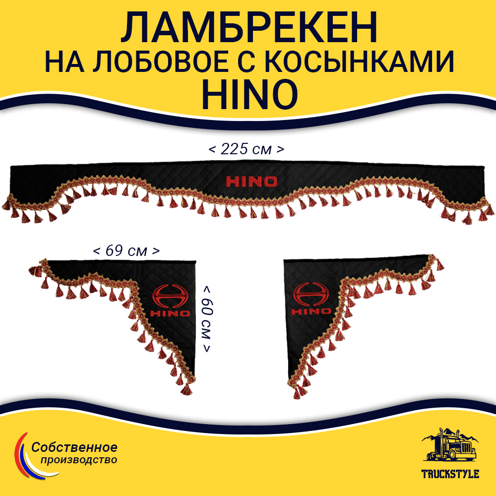 Ламбрекен с косынками стеганые HINO (экокожа, черный, красные кисточки)