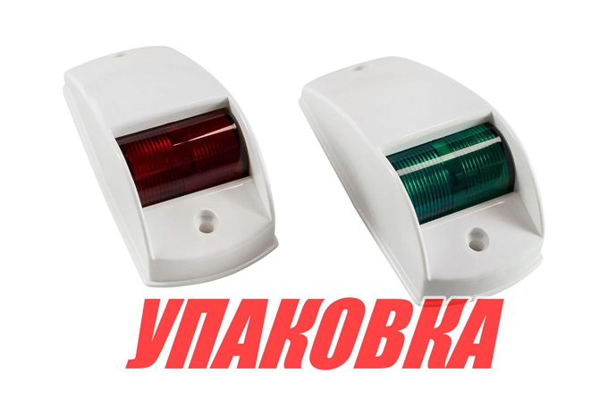 Огни ходовые, белый корпус, комплект (упаковка из 10 шт.)