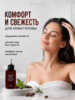 [ESTHETIC HOUSE] Тоник для кожи головы КОФЕИНОВЫЙ CP-1 CAFFEINE TONIC, 100мл