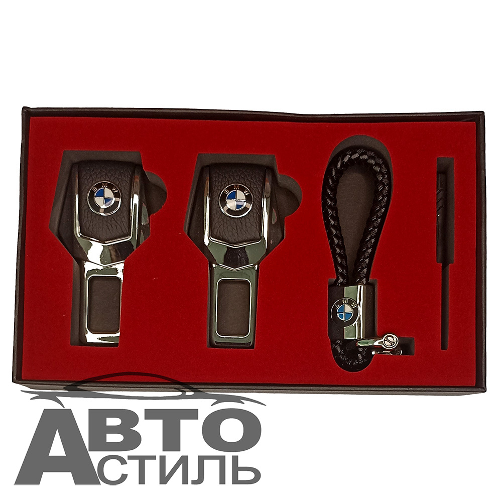 Заглушка ремня безопасности НАБОР "БМВ" (2заглушки+брелок+отвертка) K-105BM