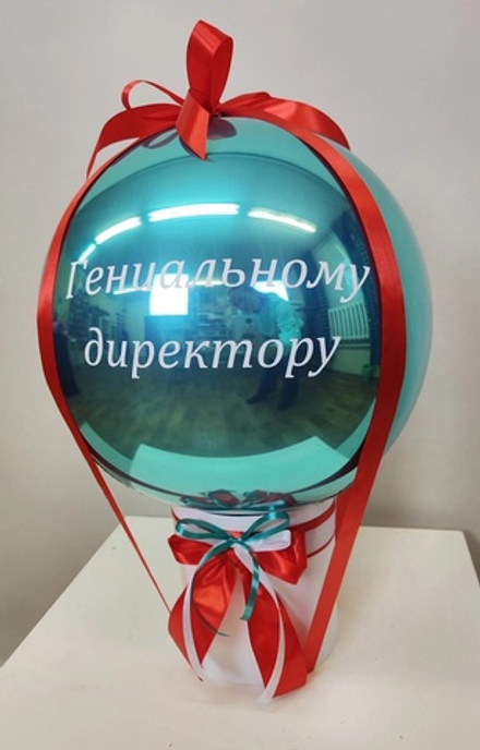 Баблобокс Гениальному Директору