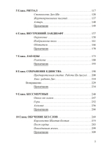 Тело Дао (PDF)