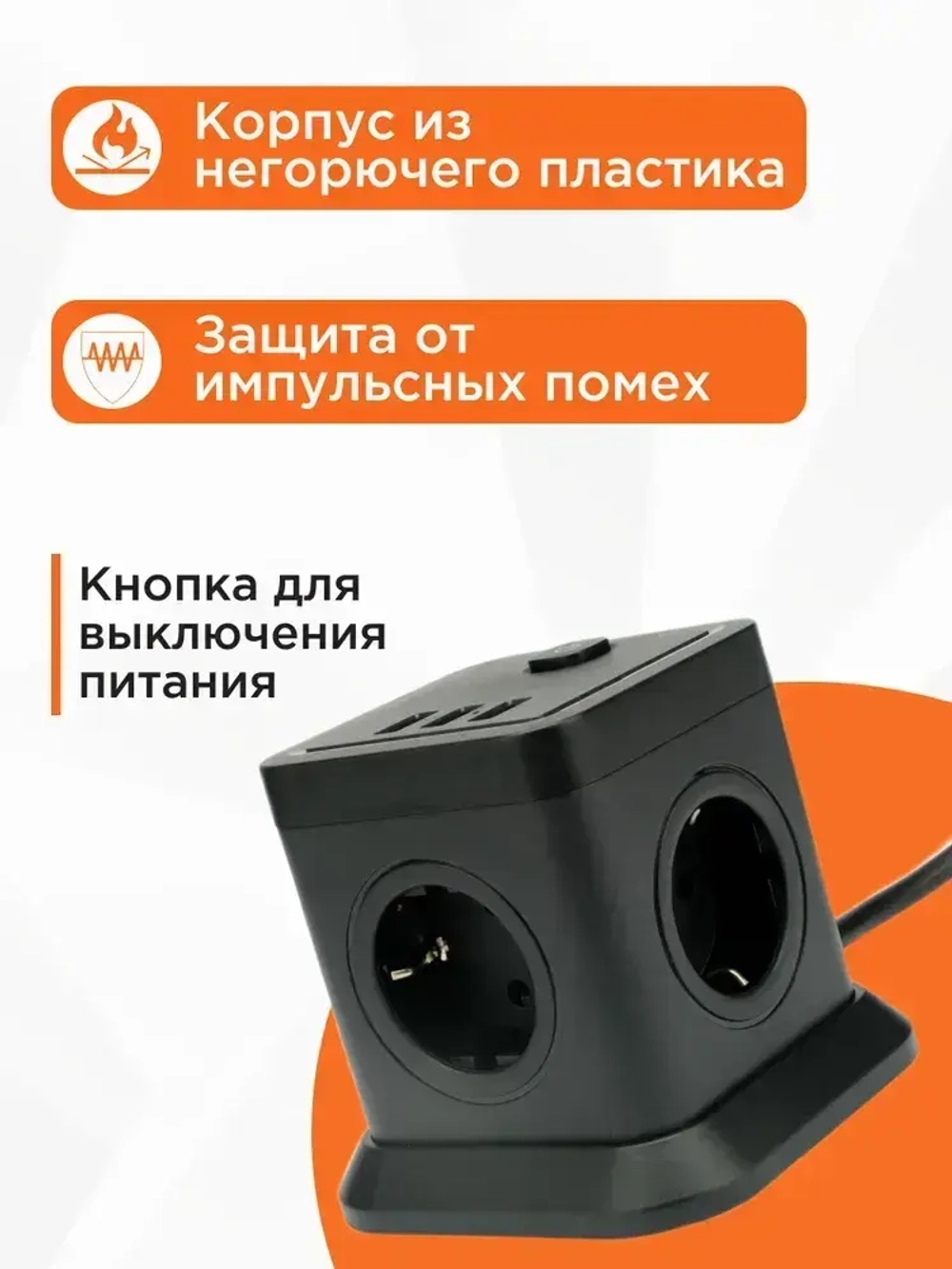 Сетевой фильтр Cablexpert Tower TWR-4-U3-B-2, 4р, 10А, 3xUSB, 2м, ур.защиты 2+, черный,