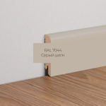 Плинтус напольный серый шёлк RAL7044 МДФ K-02 70X16X2050 мм Deartio / Ликорн
