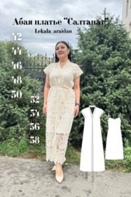 Абая платье "Салтанат"
