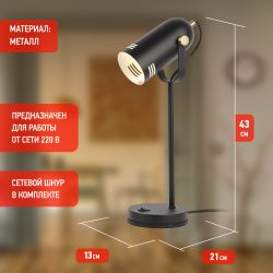 Настольный светильник ЭРА N-117-Е27-40W-BK черный