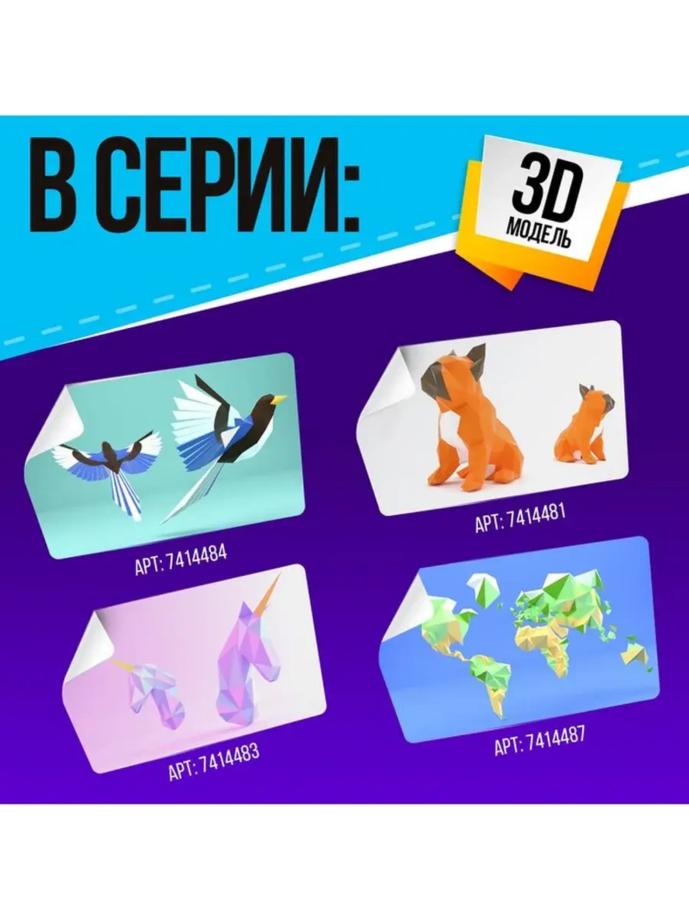 Полигональный конструктор «Ракета», 10 листов