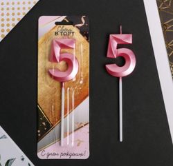 Свеча цифра, розовая 5х12 см