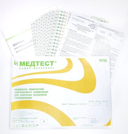Медтест Индикатор внешний химический / контроля стерилизации, 1000шт