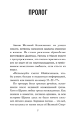 Книга Город злодеев. Королева зеркал (#2)