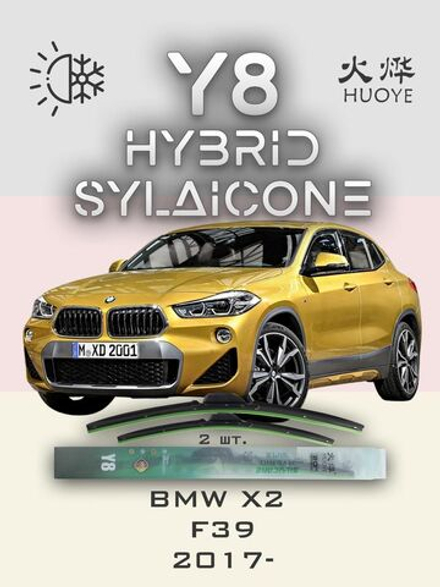 Щетки стеклоочистителя HUOYE Y8 600/500 мм на BMW X2 | VATL5.1