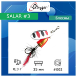 Блесна для рыбалки вертушка Salar #3 8,3гр #013
