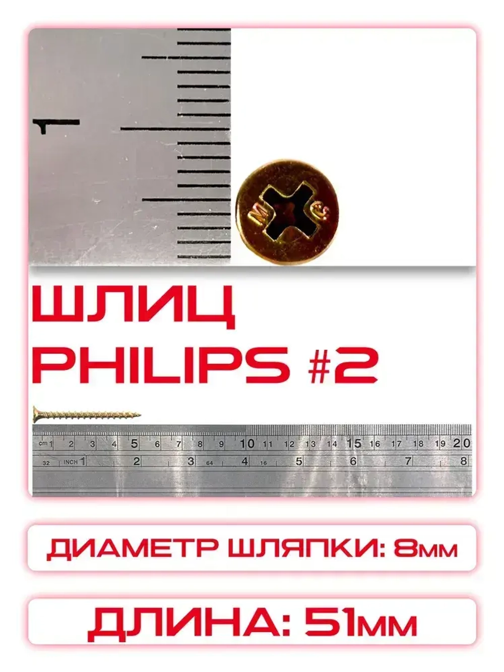 Саморезы по дереву, желтые 3,5 х 51 мм (250 шт/1 кг)