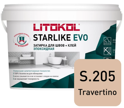 Эпоксидная затирка д/швов СТАРЛАЙК ЭВО С.205 Травертино  1,0кг (LITOKOL)