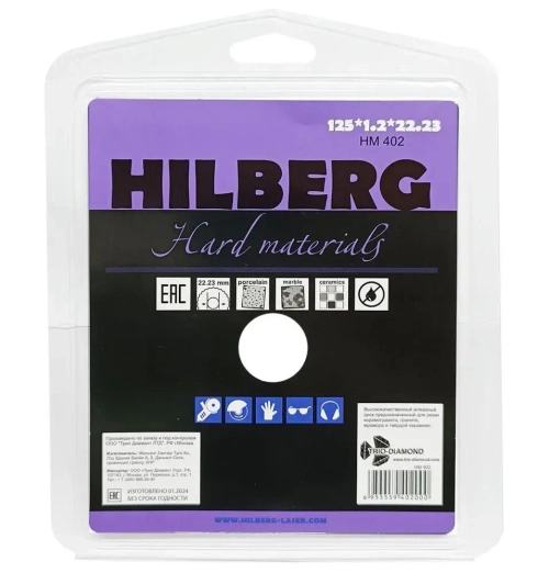 Диск алмазный 125 x 12 x 22.23