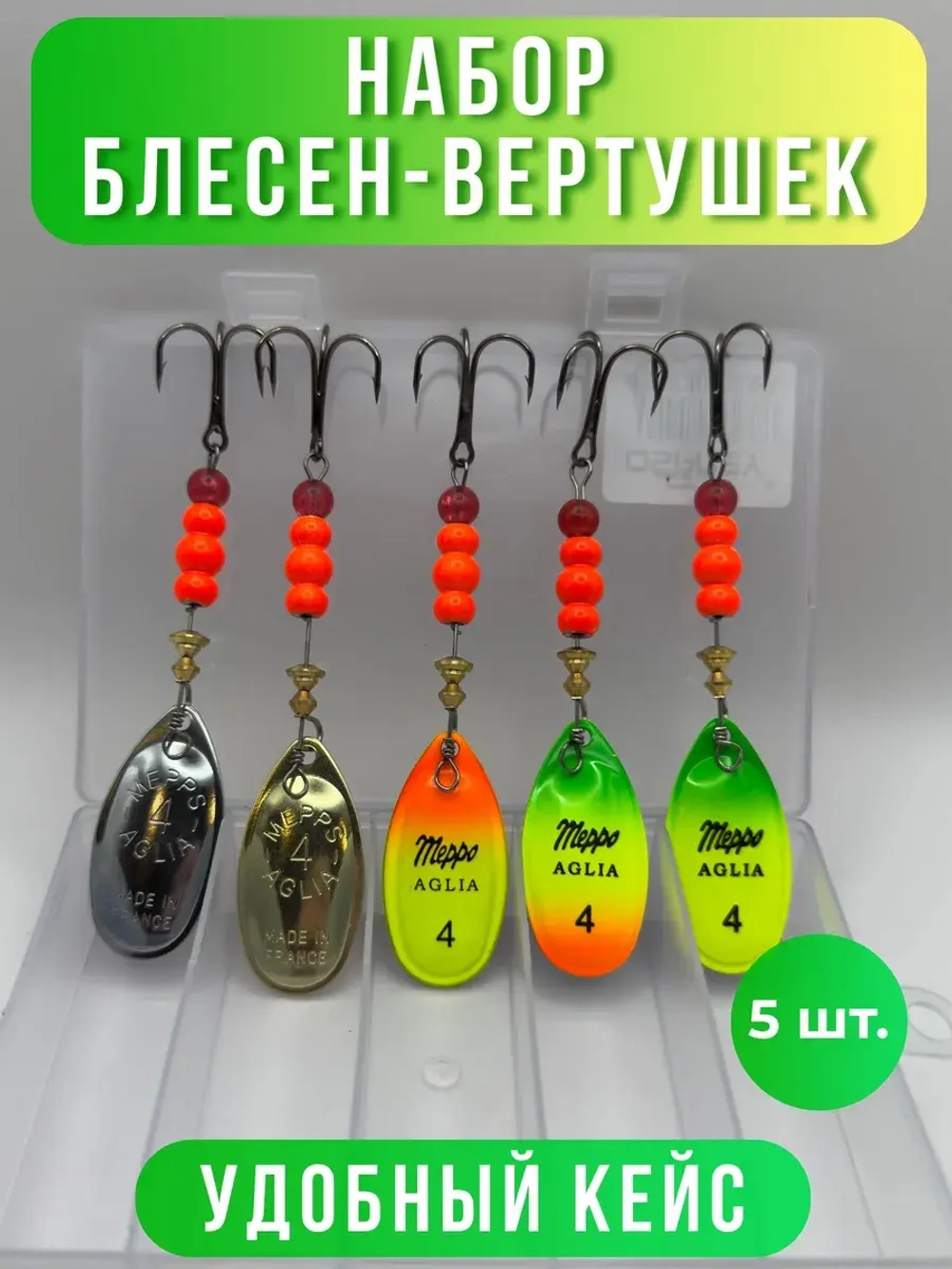 Блесна вертушка вращающаяся рыболовная, набор 5 шт. на щуку