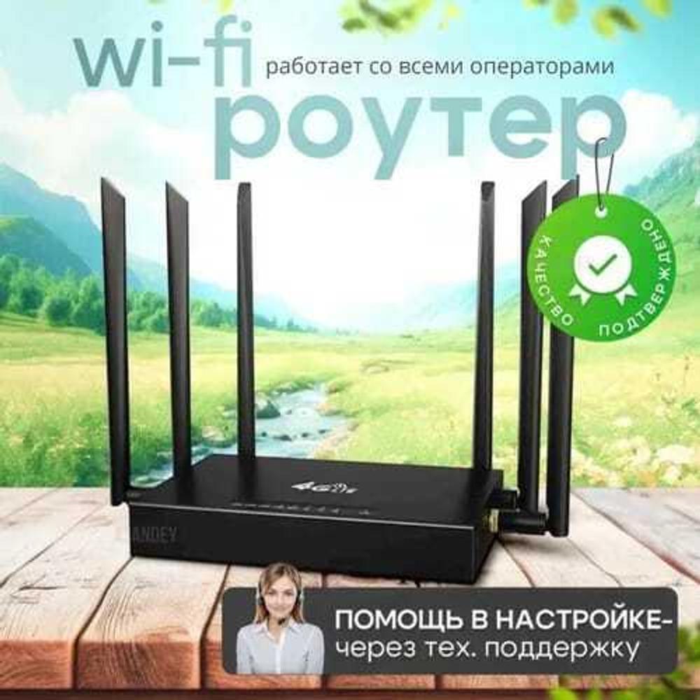 WiFi Роутер 4G супер мощный с поддержкой сим карты, металлический корпус, настенный/настольный