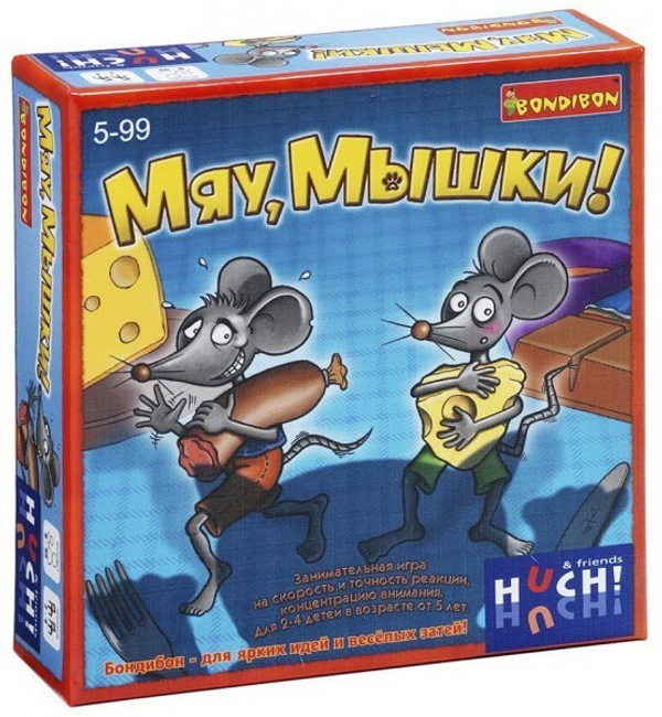 Мяу, мышки!