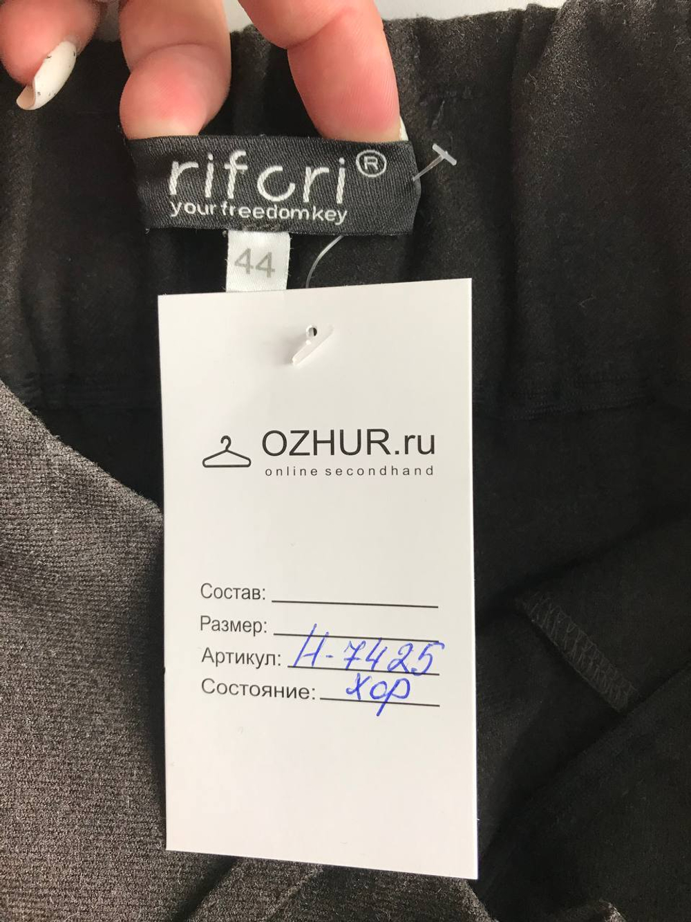 Брюки Rifcri широкие, визуально на 44 размер