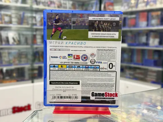 PS4 Fifa 16 (Б/У, Полностью на русском языке, CUSA-02126)