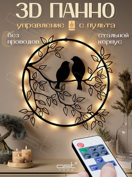 Панно "Птицы на дереве" B