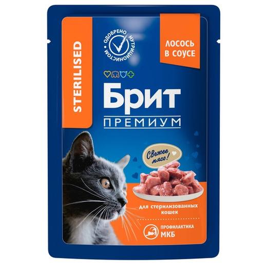 Влажный корм пауч для взрослых стерилизованных кошек Брит BRIT PREMIUM лосось в соусе, 85г