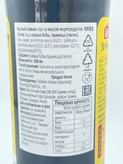 Соевый соус крабовый \соус для суши\ соус для азиатских блюд