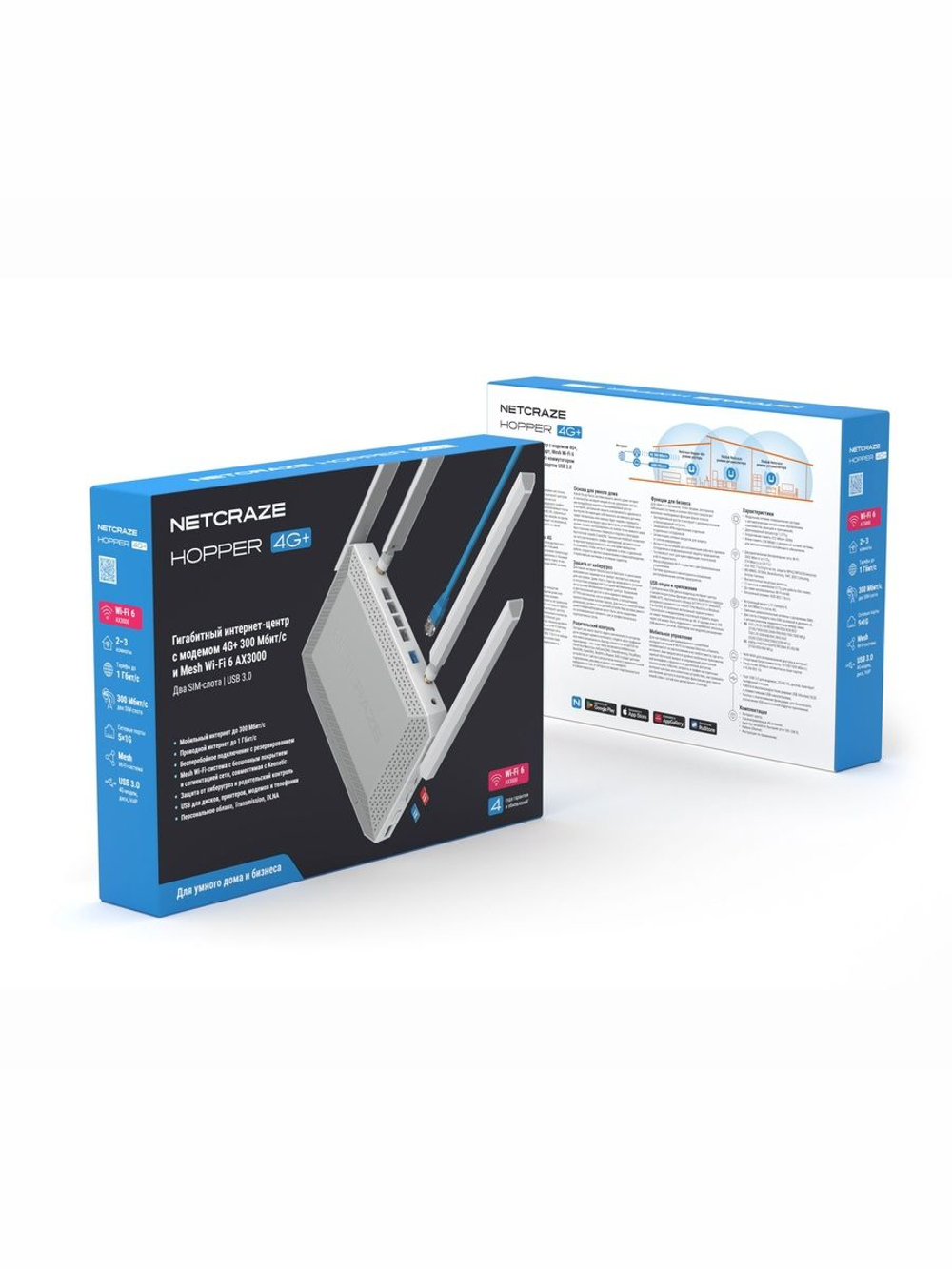 Гигабитный интернет-центр Netcraze Hopper 4G+ (NC-2312) с модемом 4G+, двумя слотами для SIM-карт, Mesh Wi-Fi 6 AX3000, 5-портовым Smart-коммутатором и многофункциональным портом USB 3.0