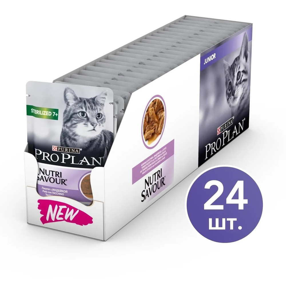 Влажный корм Pro Plan Sterilised 7+ для стерилизованных взрослых кошек старше 7 лет