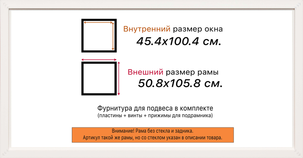 Рама 45x100 для картин и фотографий RP0903515-07(9005)