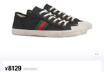 Кеды Gucci, арт. 482995672