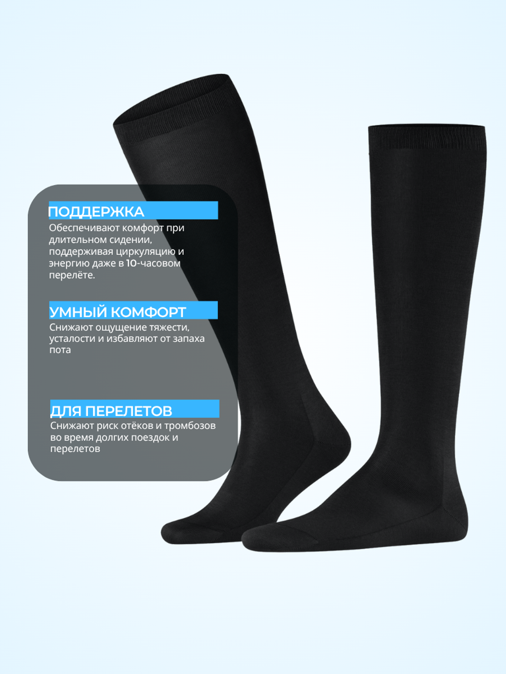 Гольфы COPPLIFE TRAVEL Energy B3