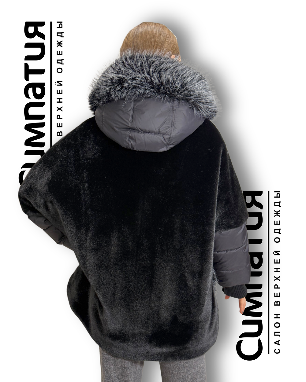 Комбинированная куртка с интересными меховыми деталями