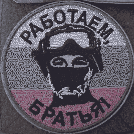 Шеврон "Работаем, братья!"