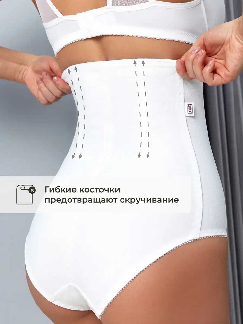 Послеродовой бандаж трусы 1346 белый