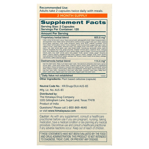 Himalaya, HeartCare®, 240 вегетарианских капсул