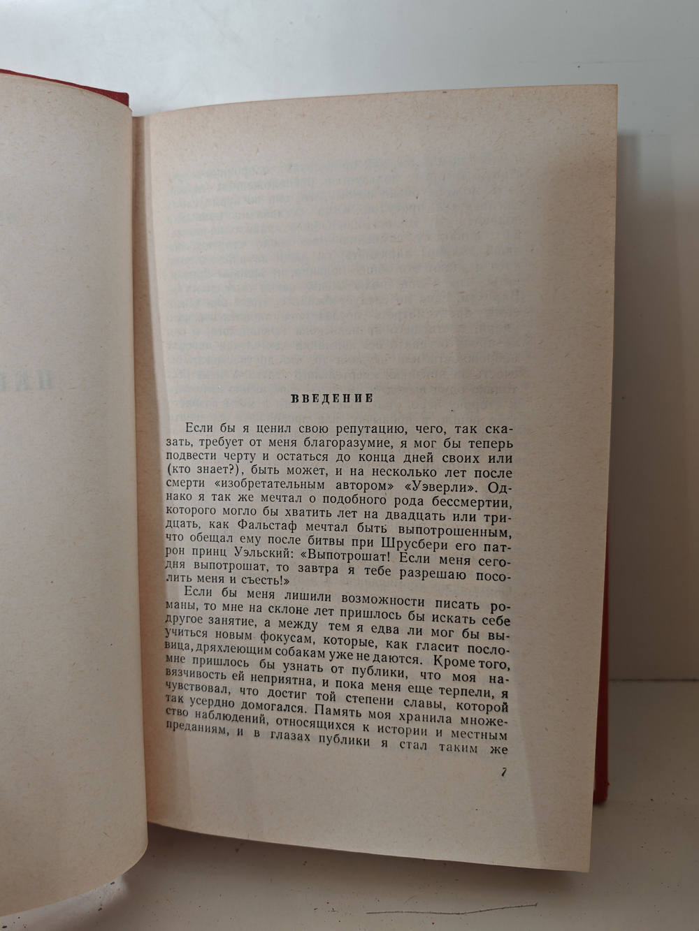 Вальтер Скотт. Собрание сочинений в 20 томах. Том 14. Певерил Пик