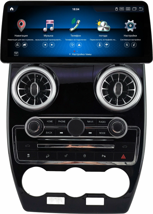 Магнитола для Land Rover Freelander 2 2007-2014 (BOSCH) - Kuberg монитор 12.3" в стиле BMW на Android 13, Быстрая, CarPlay, 4G SIM-слот