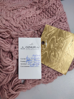 Шарф Fornarina пудрового цвета, новый