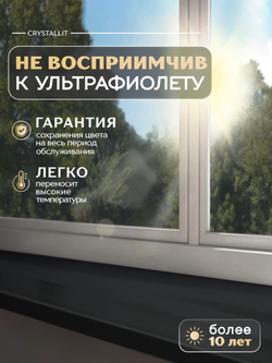 Подоконник Кристаллит черный бархат матовый