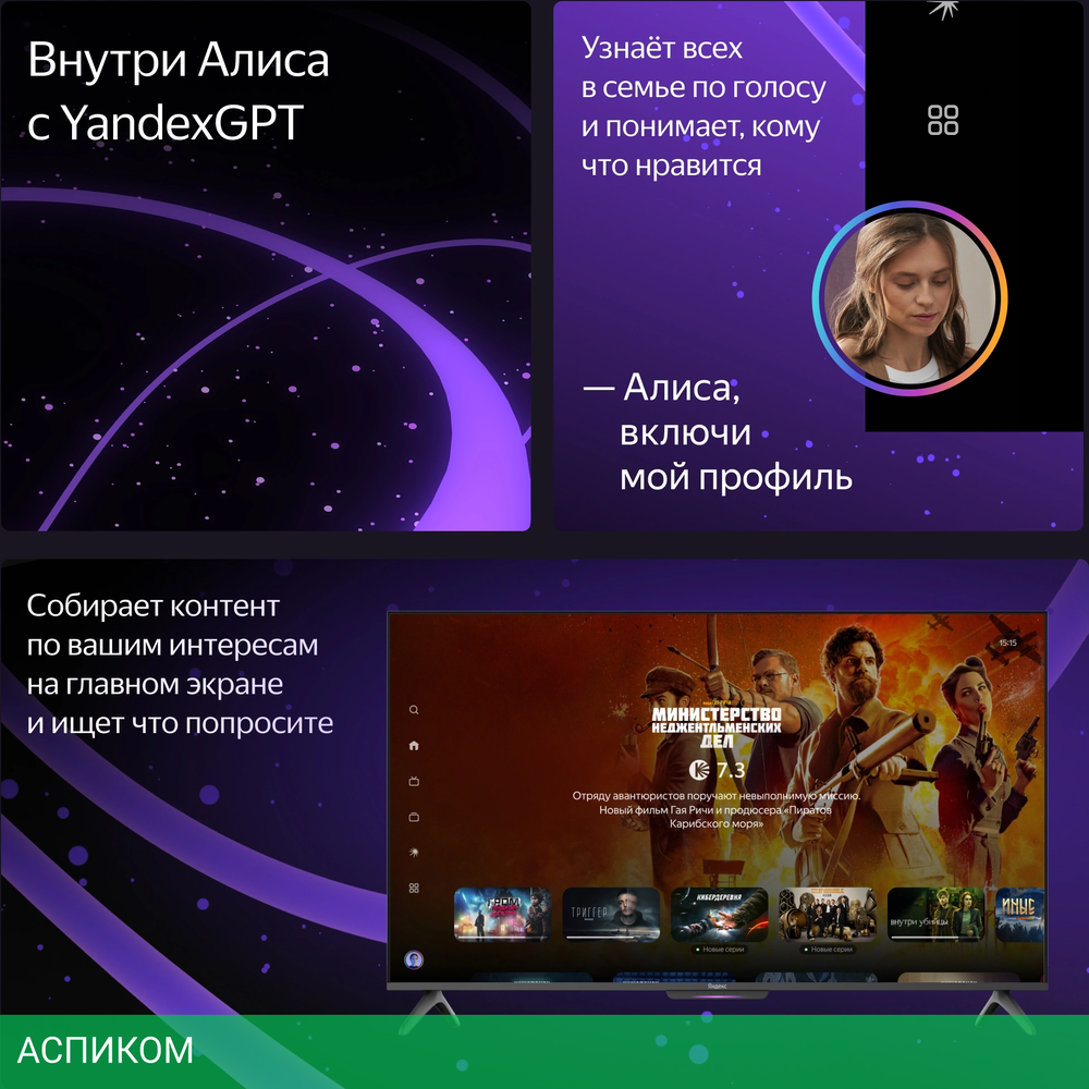 Телевизор LED Yandex 50" ТВ Станция Бейсик с Алисой