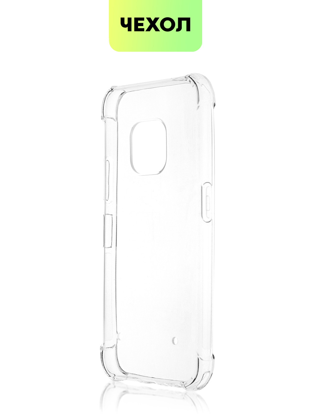 Чехол BROSCORP для Nokia XR20 оптом (арт. NK-XR20-HARD-TPU-TRANSPARENT)