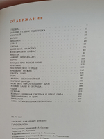 Василий Шукшин. Рассказы