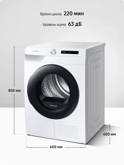 Сушильная машина Samsung DV90T5240AW/LP