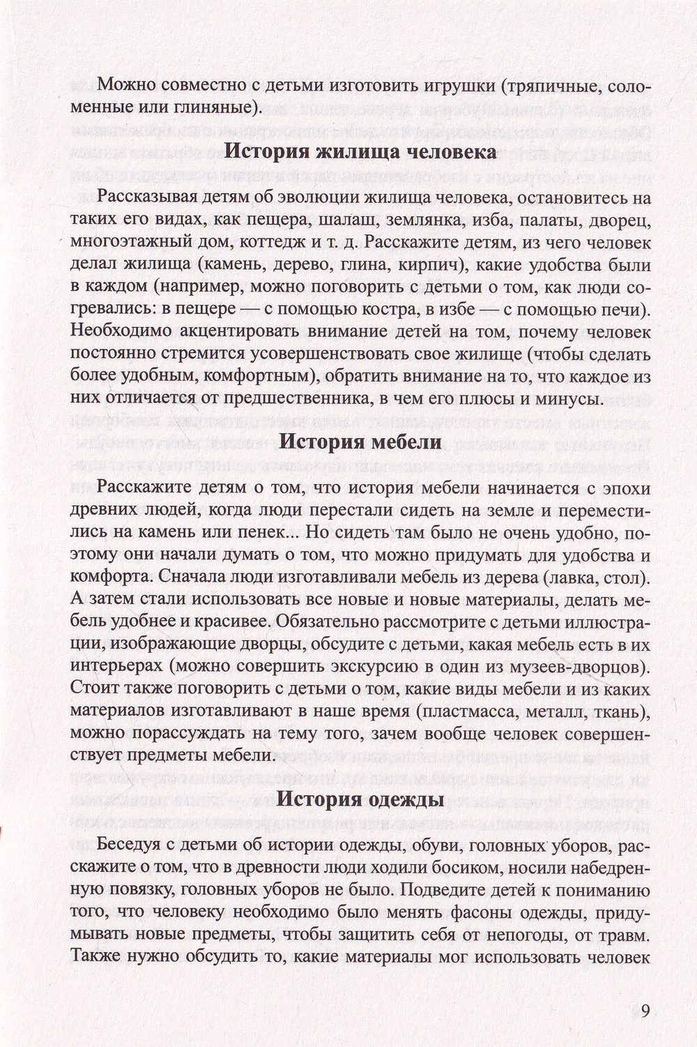 Колесо истории. Игра - путешествие во времени. Игротека выпуск 7.